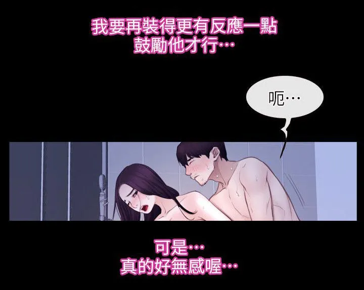 拯救宅男漫画漫画,第84章：必须处理5图