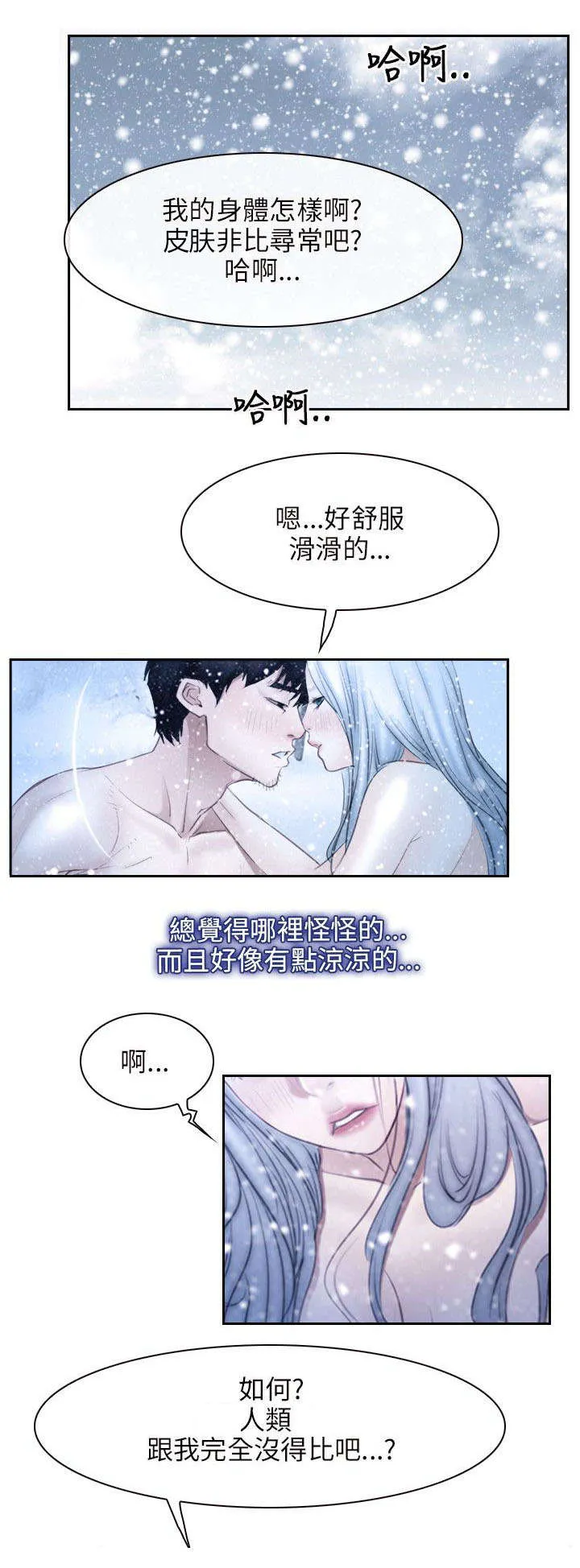 拯救宅男漫画漫画,第69章：决心1图