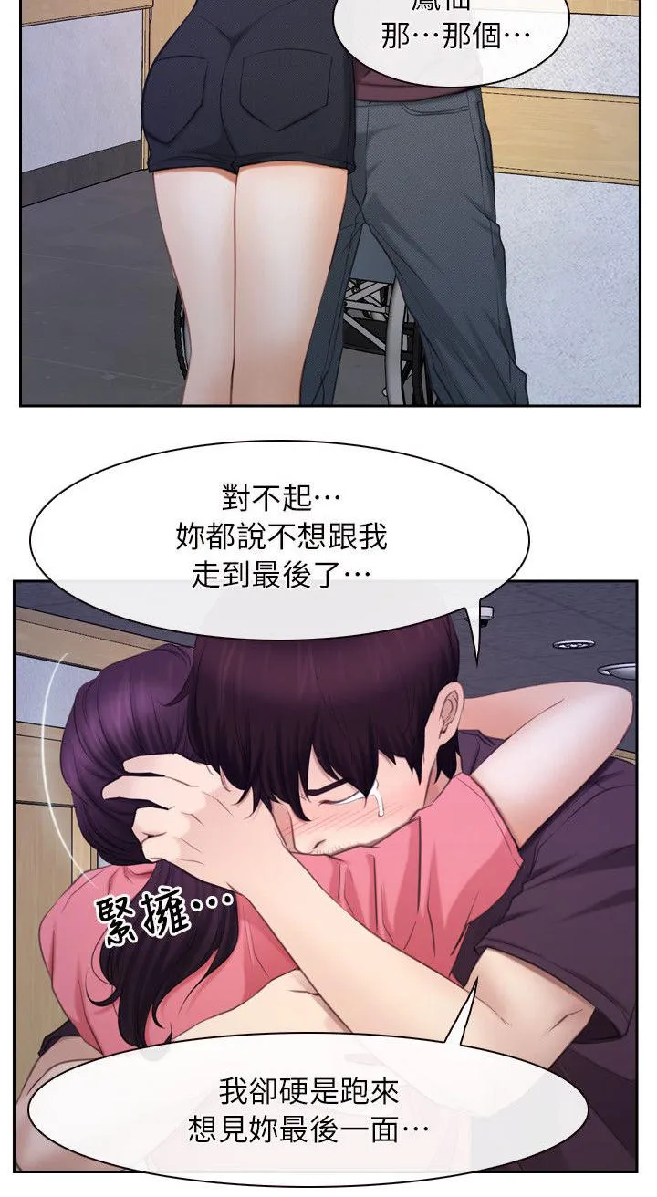 拯救宅男漫画漫画,第90章：谢谢你蜈蚣（完结）5图