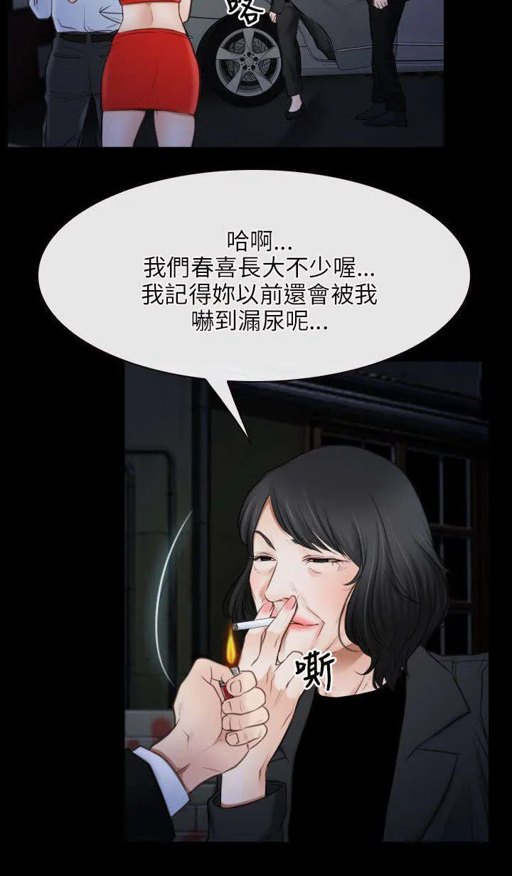 拯救宅男漫画漫画,第61章：抵达16图