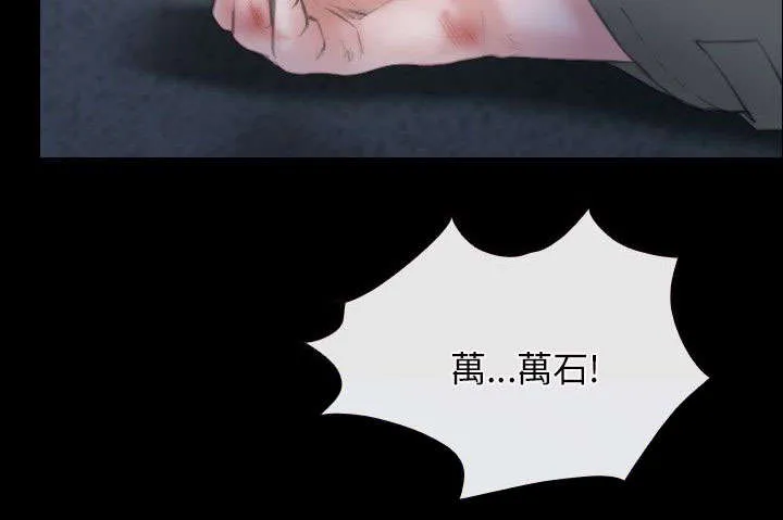 拯救宅男漫画漫画,第65章：再次昏迷7图