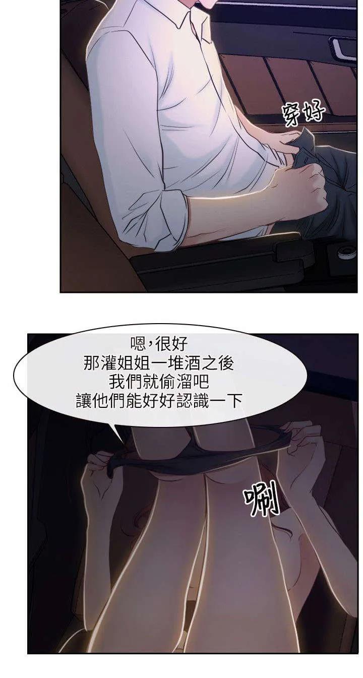 拯救宅男漫画漫画,第22章：搬走2图