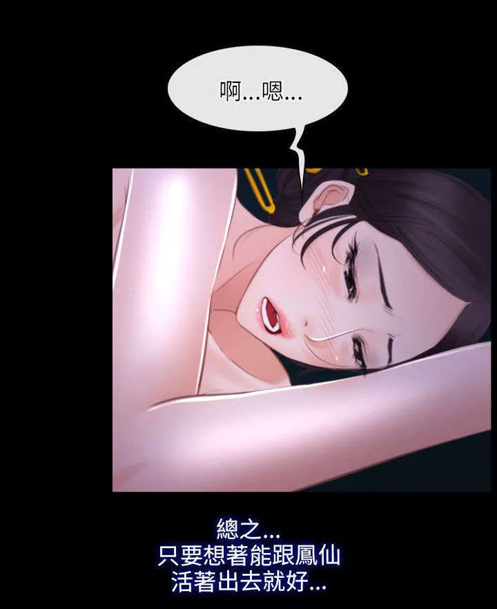 拯救宅男漫画漫画,第45章：密谋14图