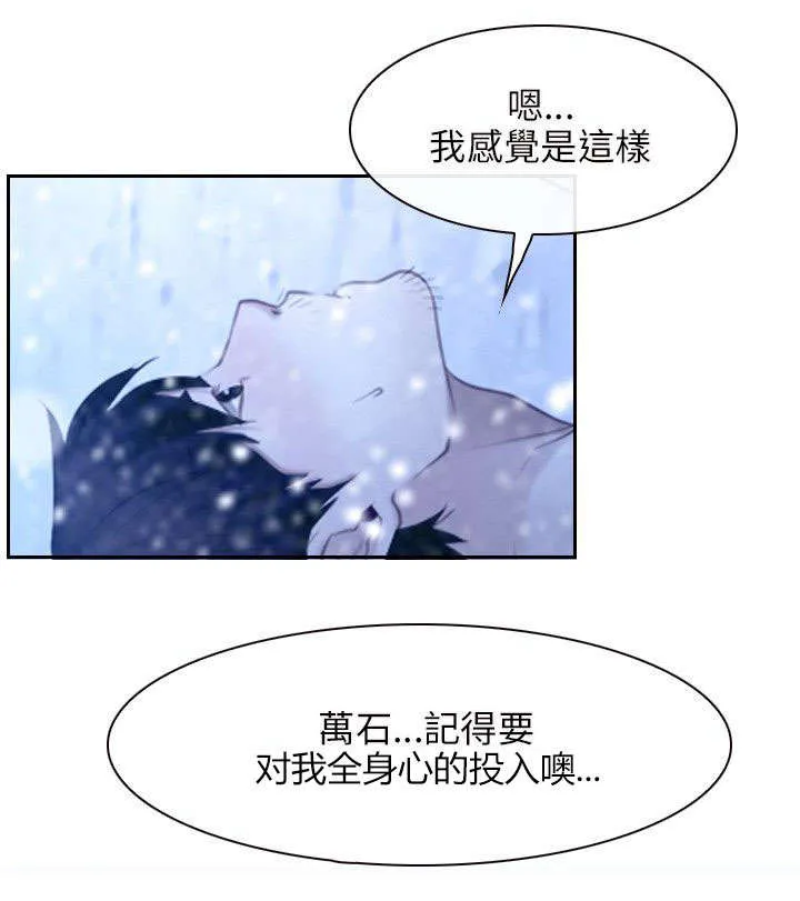 拯救宅男漫画漫画,第69章：决心5图