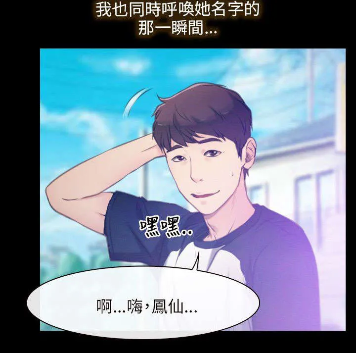 拯救宅男漫画漫画,第2章：不想走4图