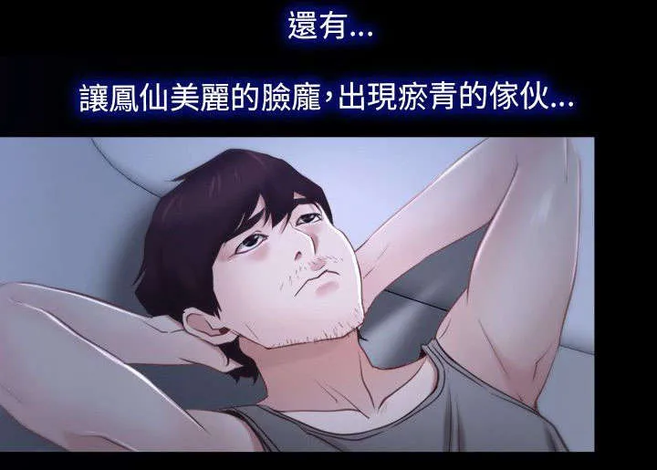 拯救宅男漫画漫画,第28章：感谢6图