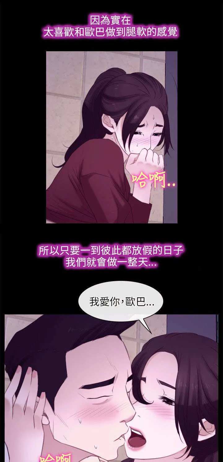 拯救宅男漫画漫画,第7章：要求9图