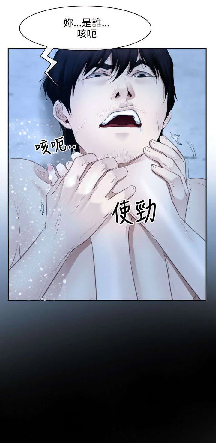 拯救宅男漫画漫画,第69章：决心11图