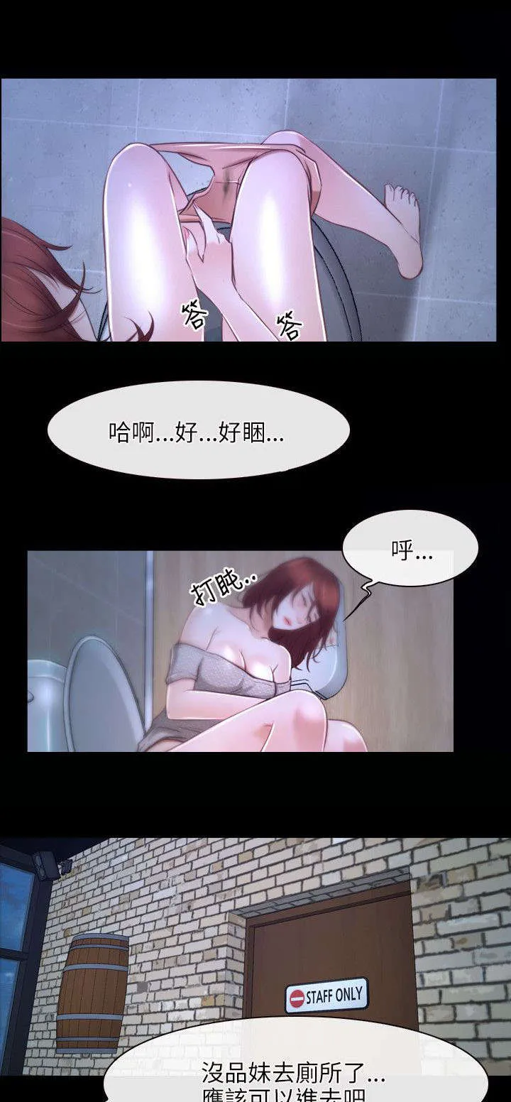 拯救宅男漫画漫画,第28章：感谢19图