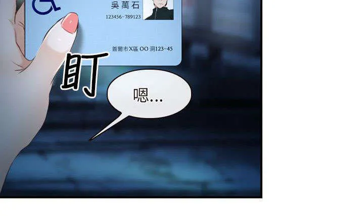 拯救宅男漫画漫画,第14章：打赌6图