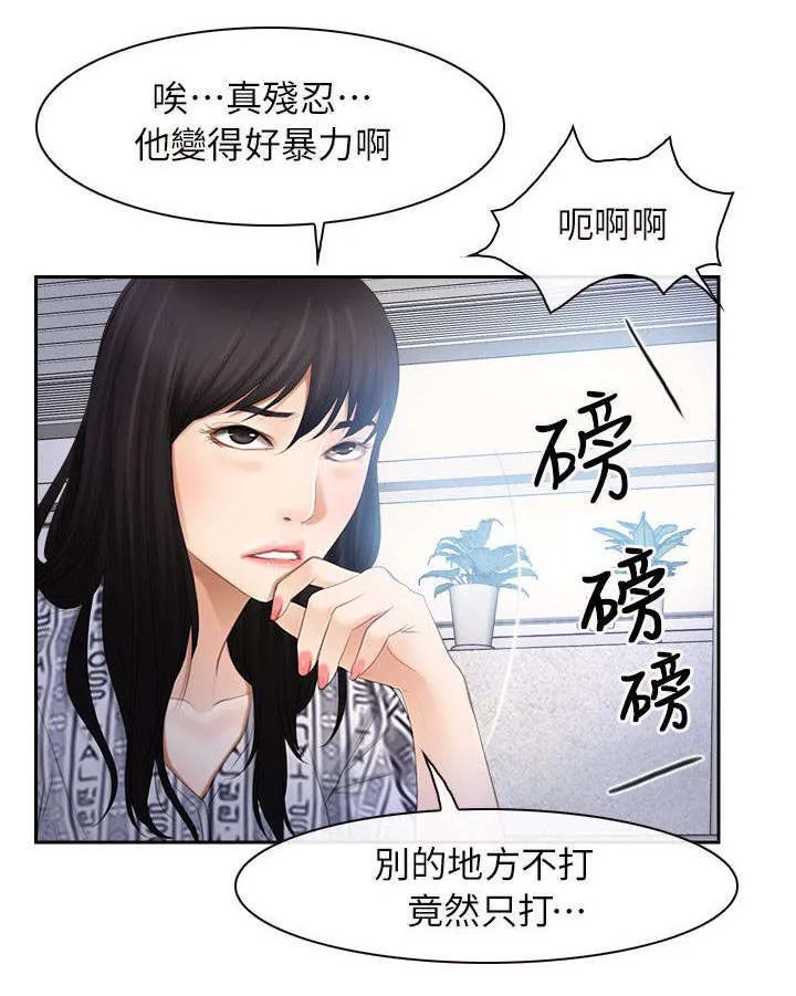 拯救宅男漫画漫画,第75章：踢爆你的狗头9图