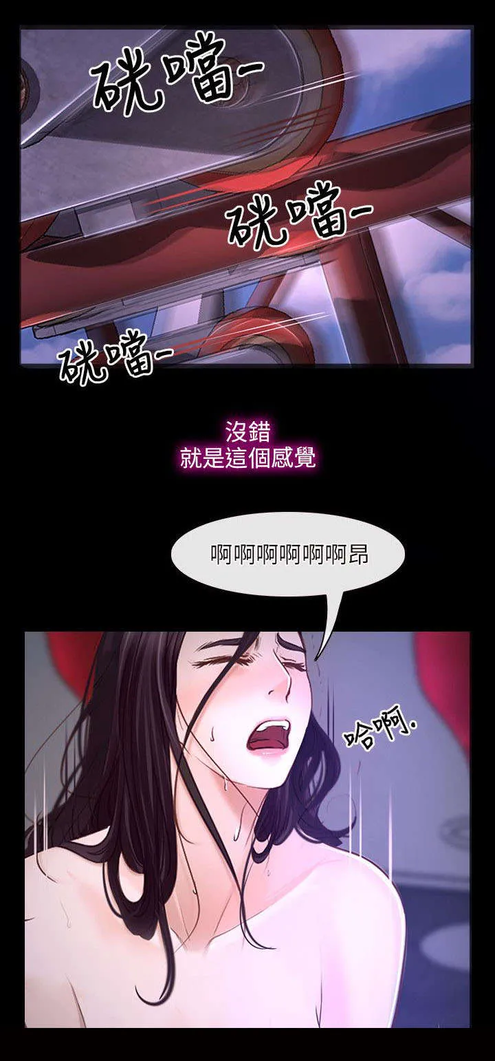 拯救宅男漫画漫画,第15章：尝试16图