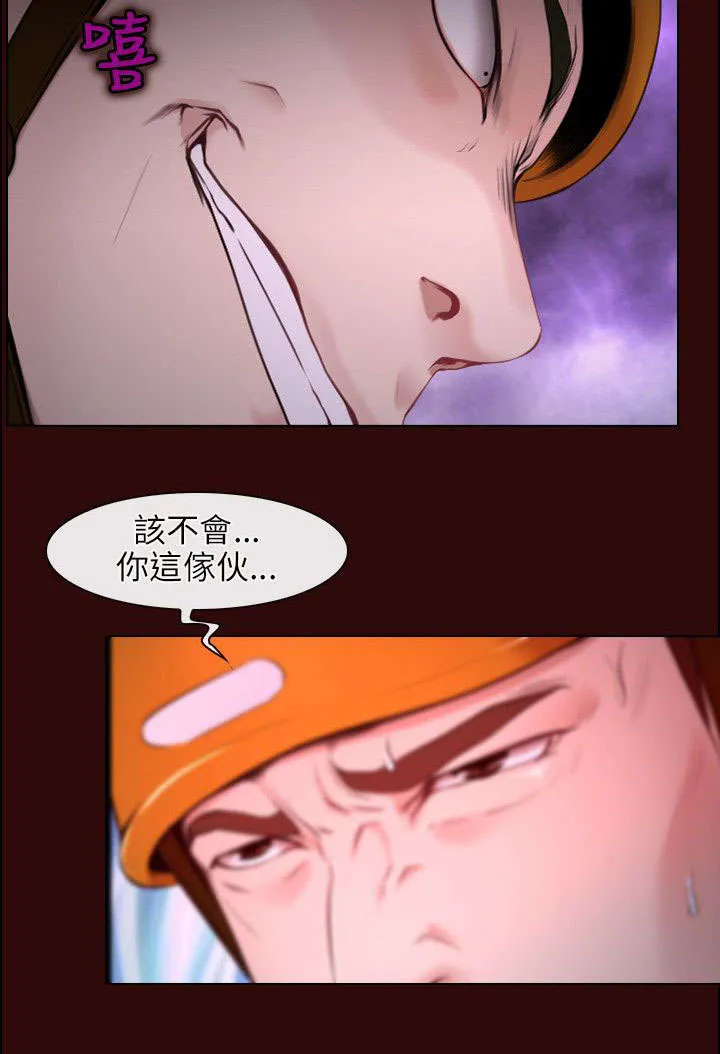 拯救宅男漫画漫画,第10章：阴谋4图