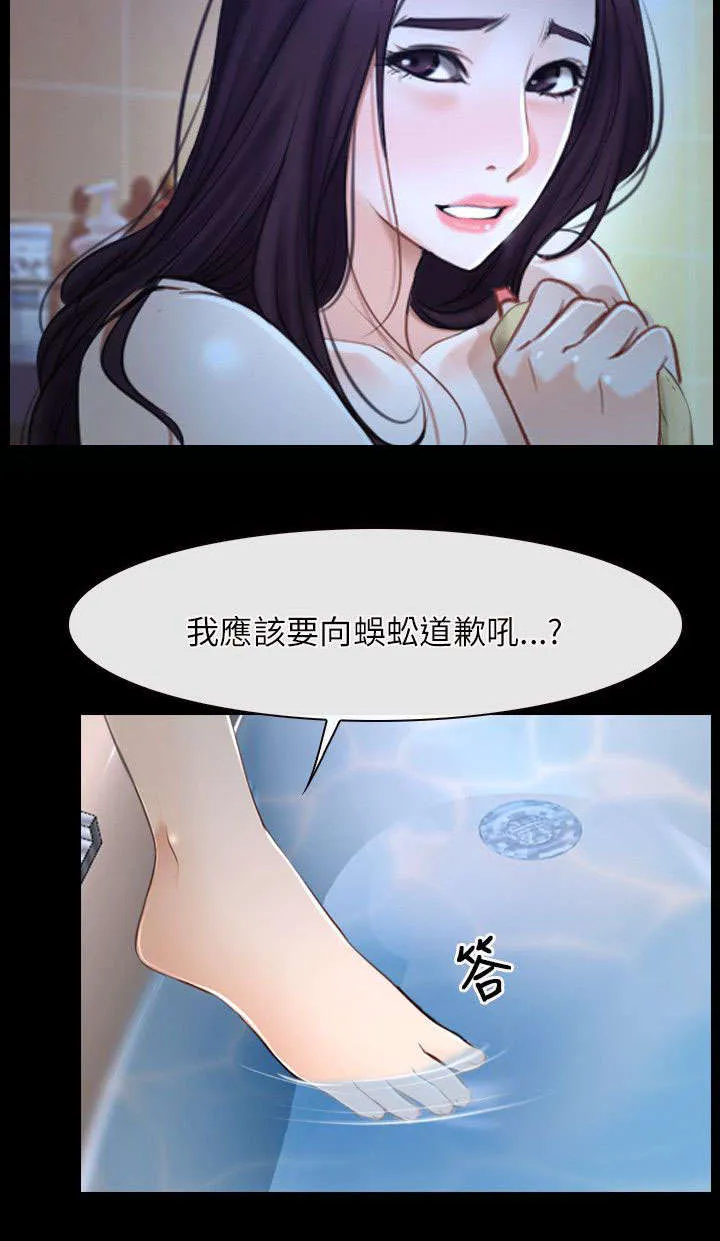 拯救宅男漫画漫画,第28章：感谢9图