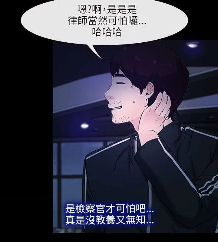 拯救宅男漫画漫画,第17章：打工4图