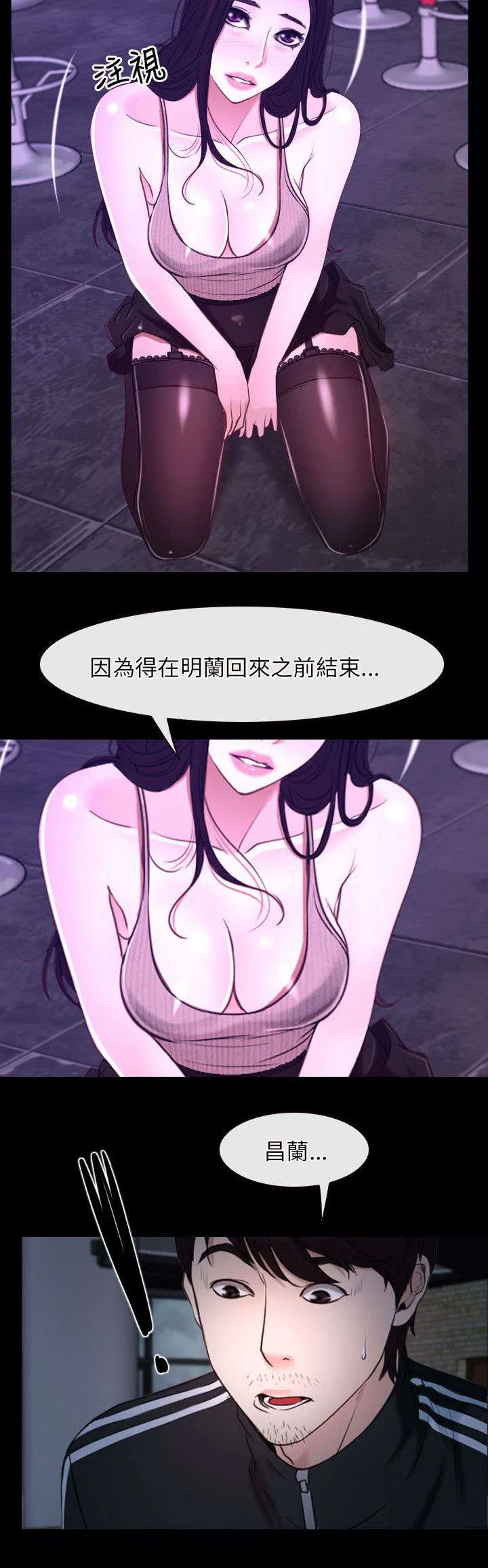 拯救宅男漫画漫画,第18章：喜欢12图