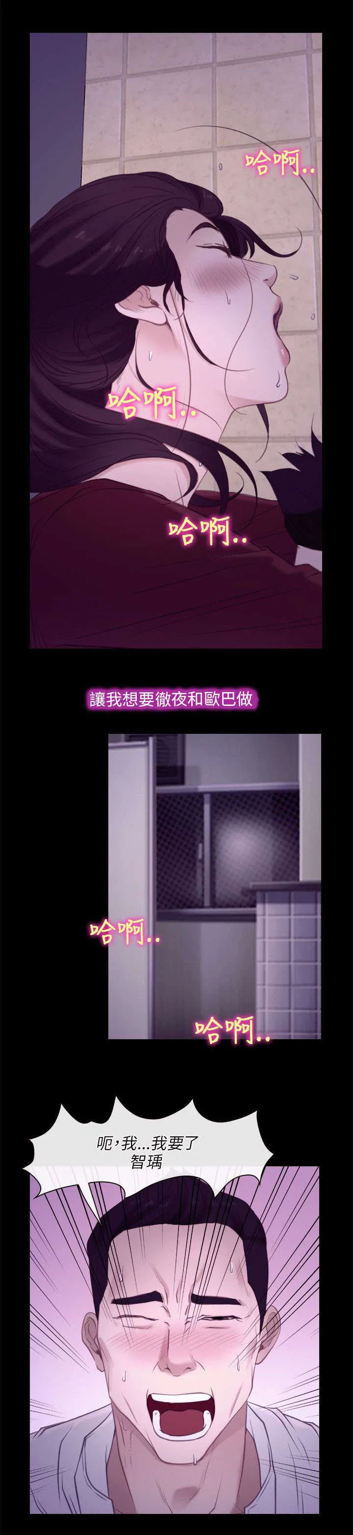 拯救宅男漫画漫画,第7章：要求8图