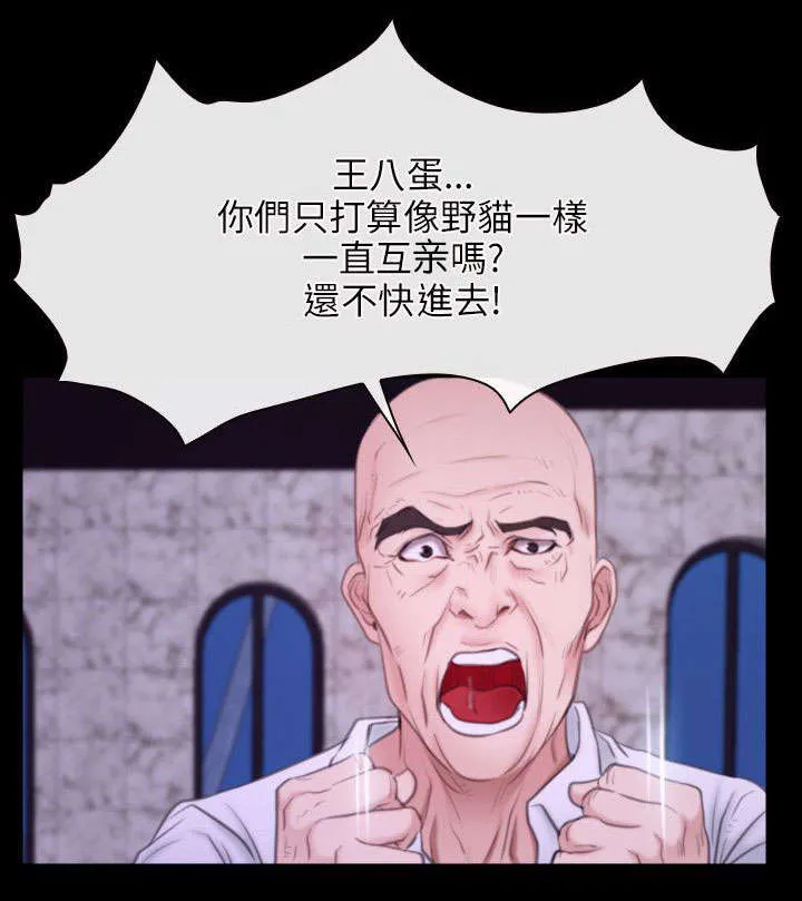 拯救宅男漫画漫画,第45章：密谋11图