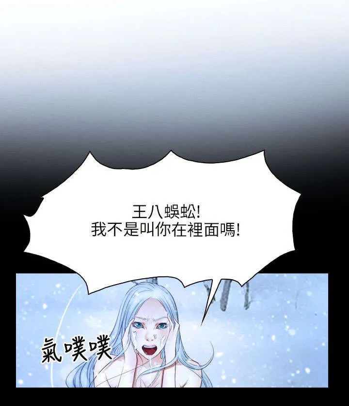 拯救宅男漫画漫画,第70章：苏醒6图