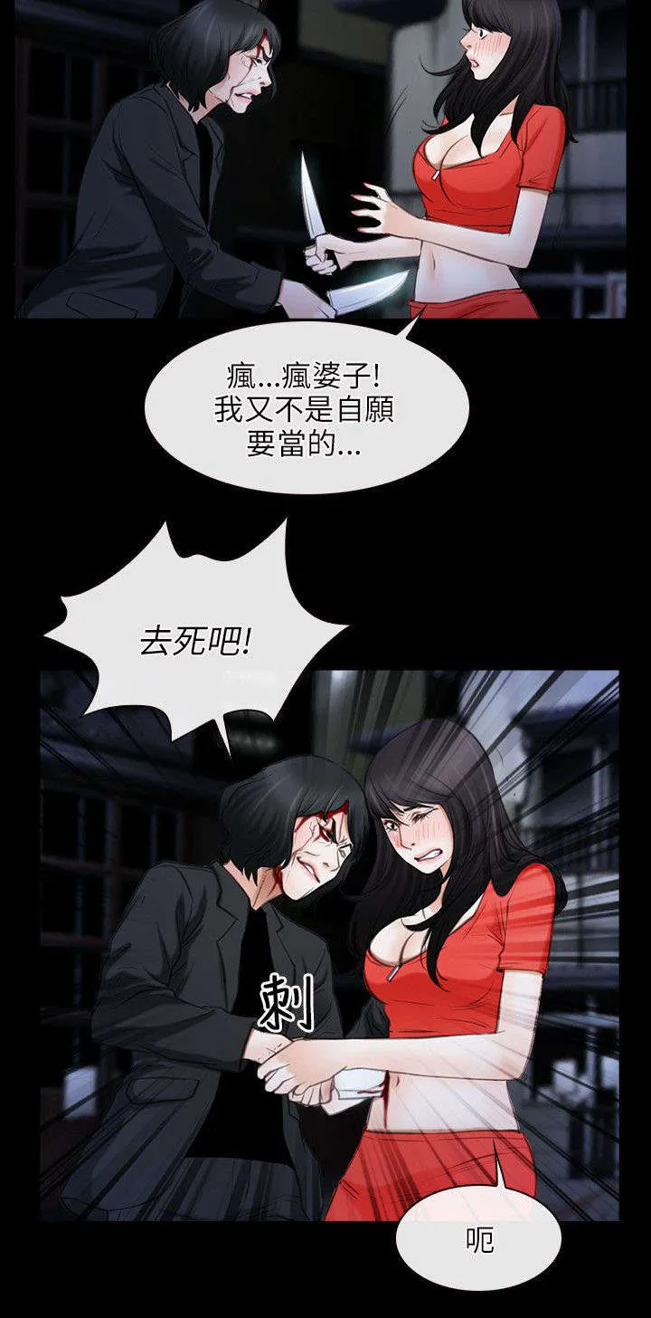 拯救宅男漫画漫画,第63章：假人质13图