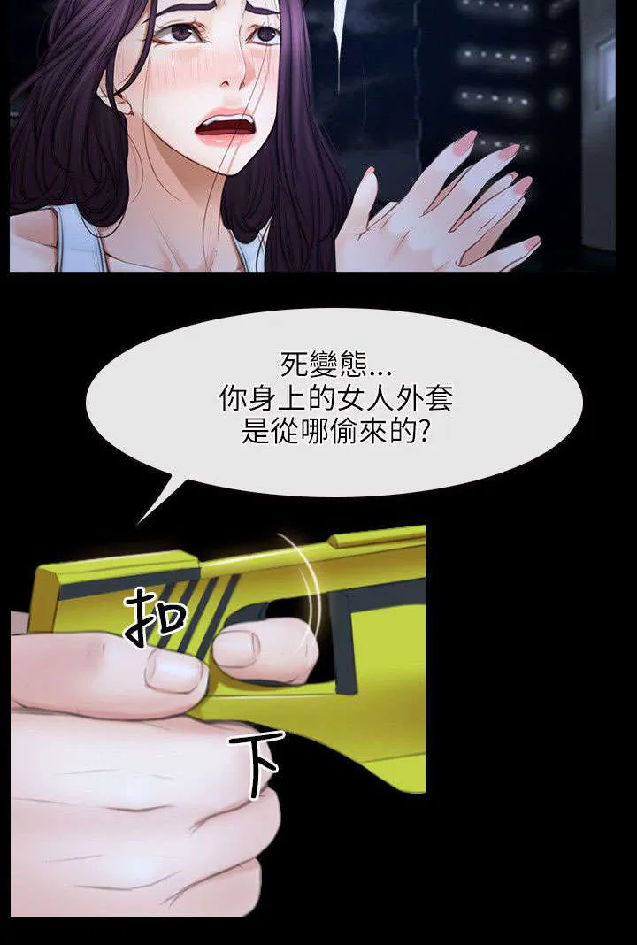 拯救宅男漫画漫画,第65章：再次昏迷4图