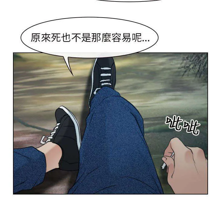 拯救宅男漫画漫画,第4章：报答4图