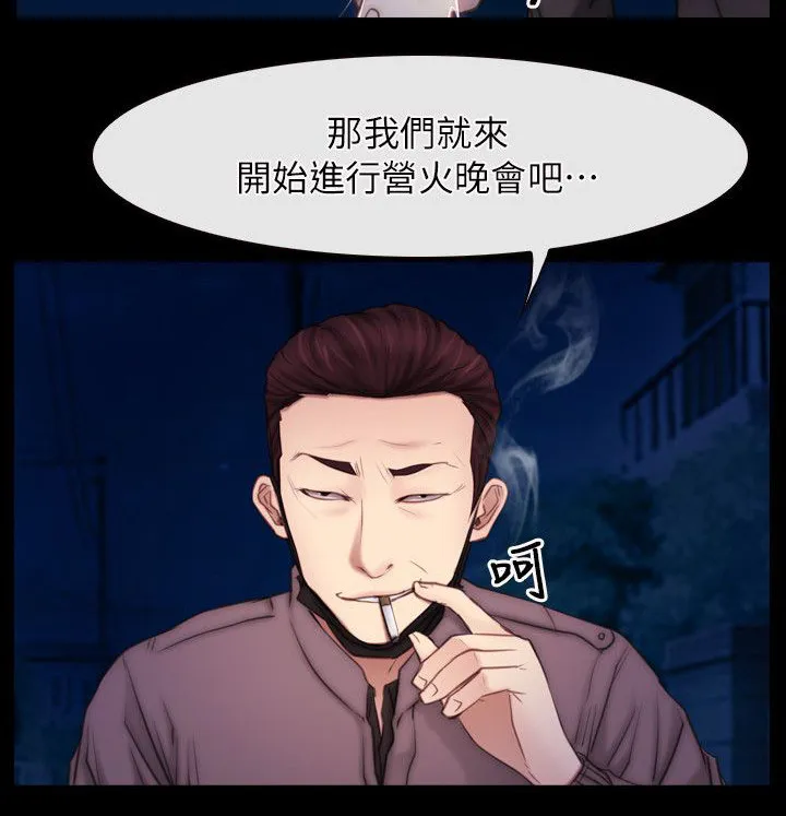 拯救宅男漫画漫画,第79章：我的孩子22图