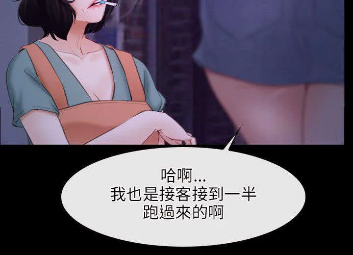 拯救宅男漫画漫画,第50章：教母5图