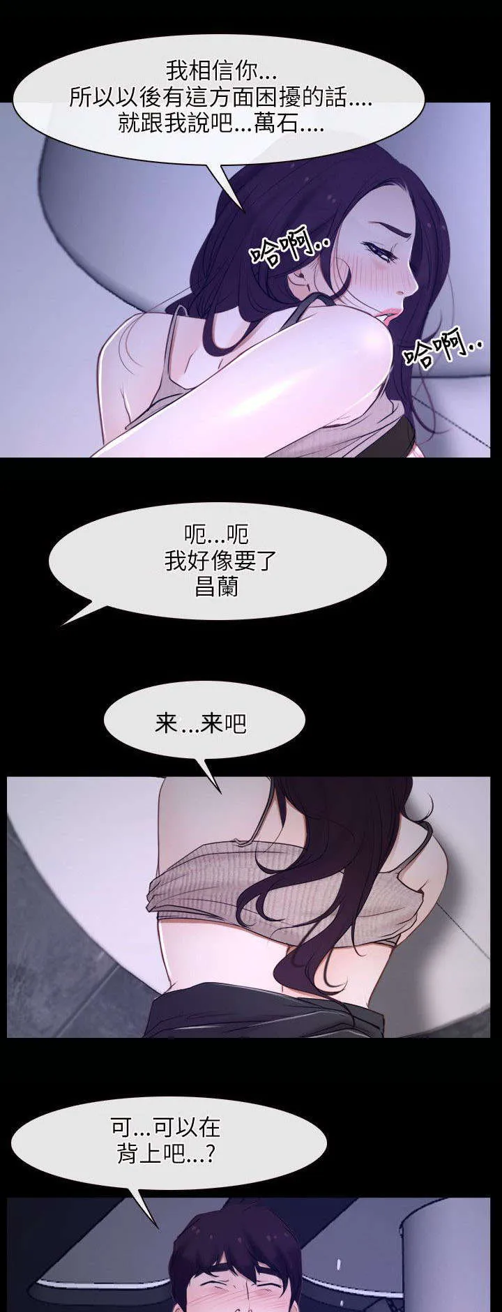 拯救宅男漫画漫画,第18章：喜欢15图