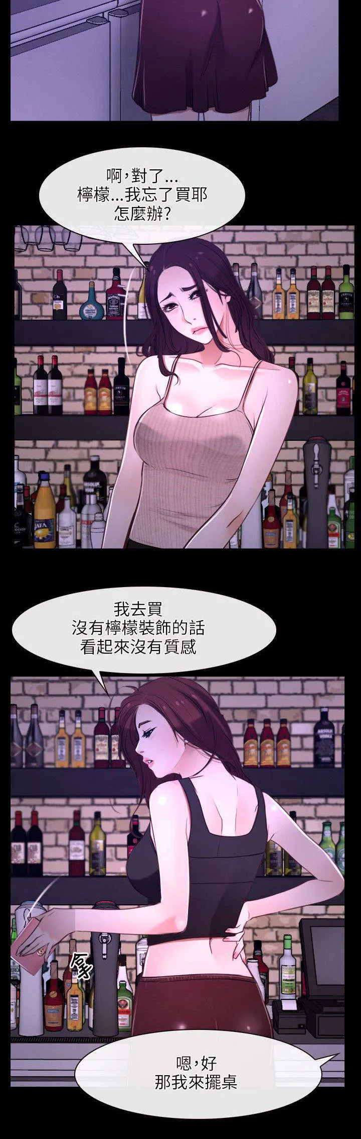 拯救宅男漫画漫画,第18章：喜欢6图