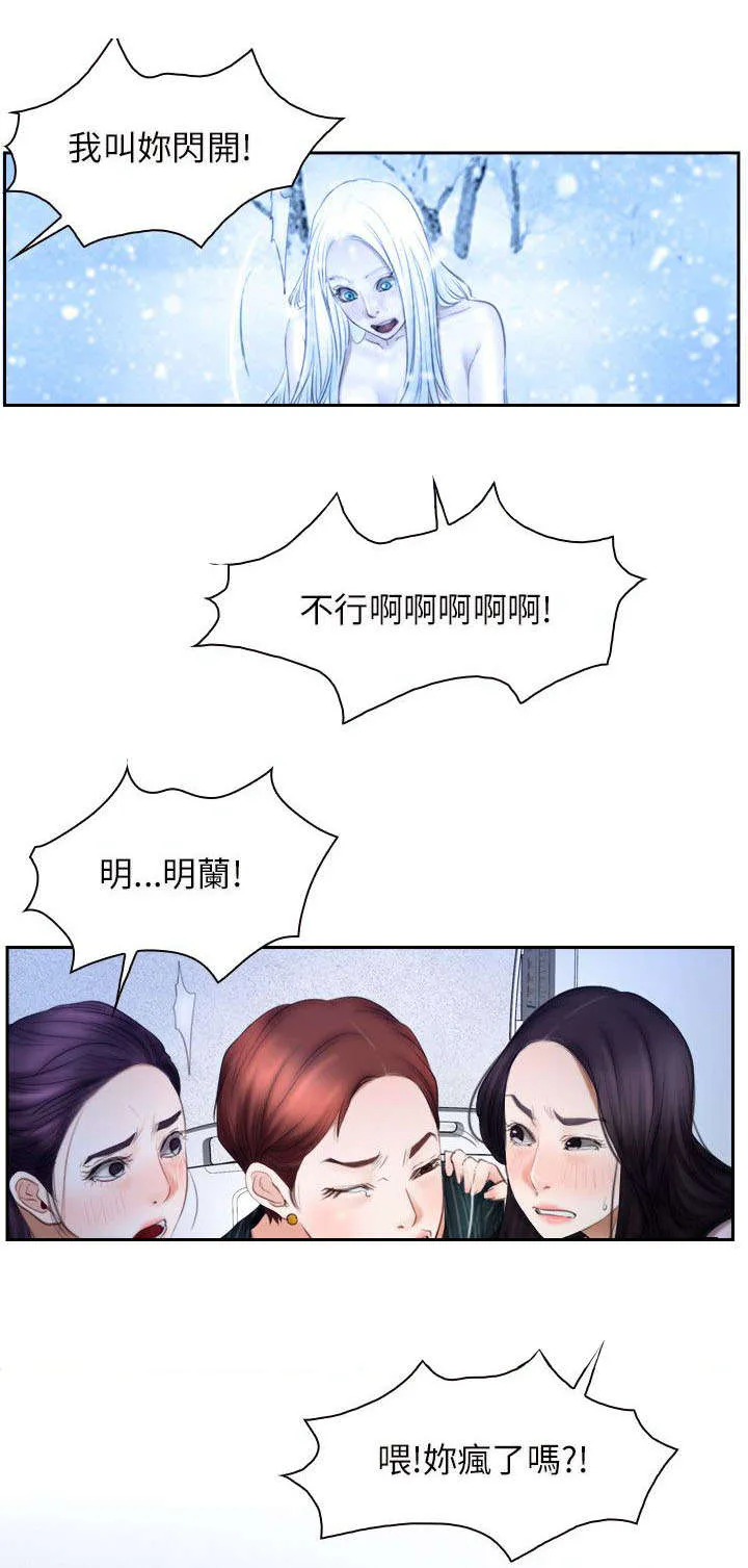 拯救宅男漫画漫画,第70章：苏醒2图