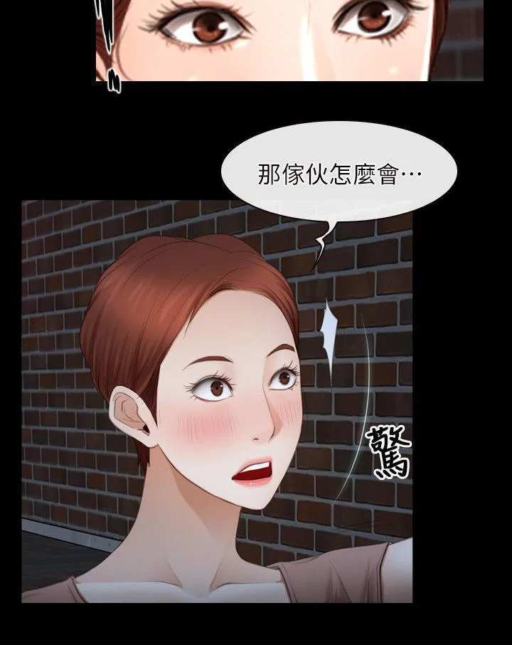 拯救宅男漫画漫画,第81章：逃出12图