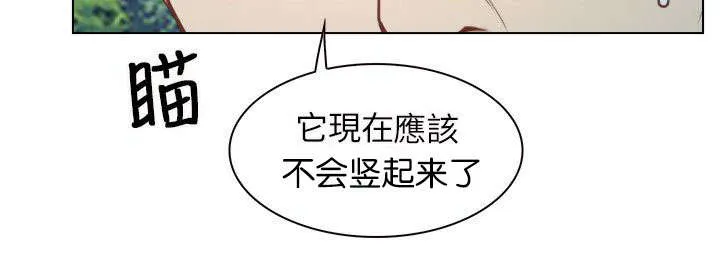 拯救宅男漫画漫画,第6章：救援队9图