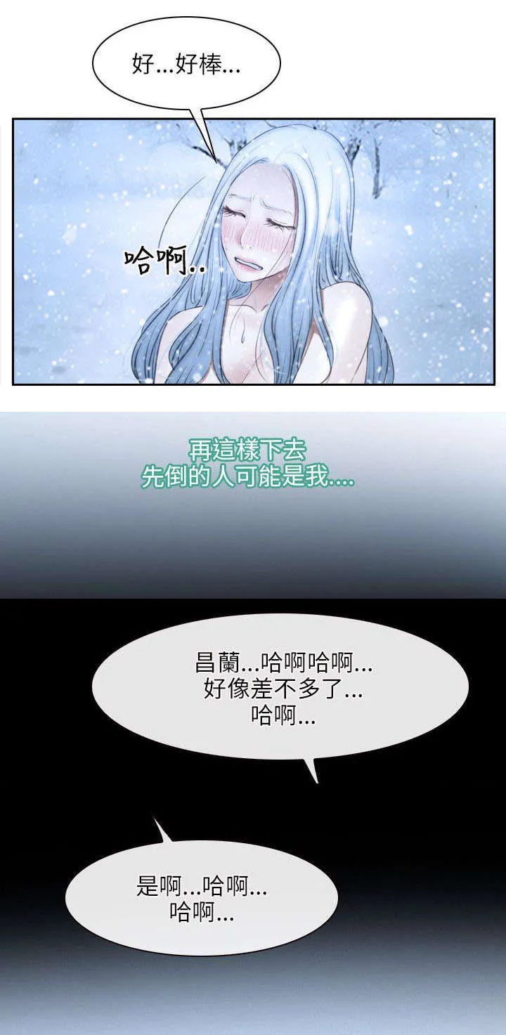 拯救宅男漫画漫画,第69章：决心6图