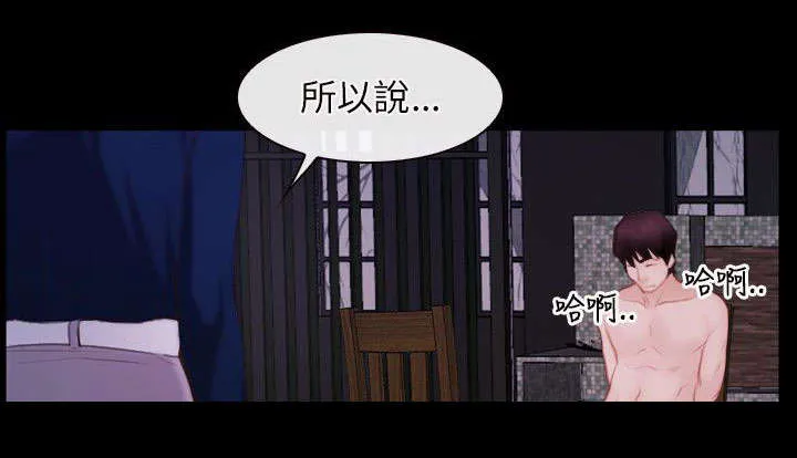 拯救宅男漫画漫画,第43章：震惊10图