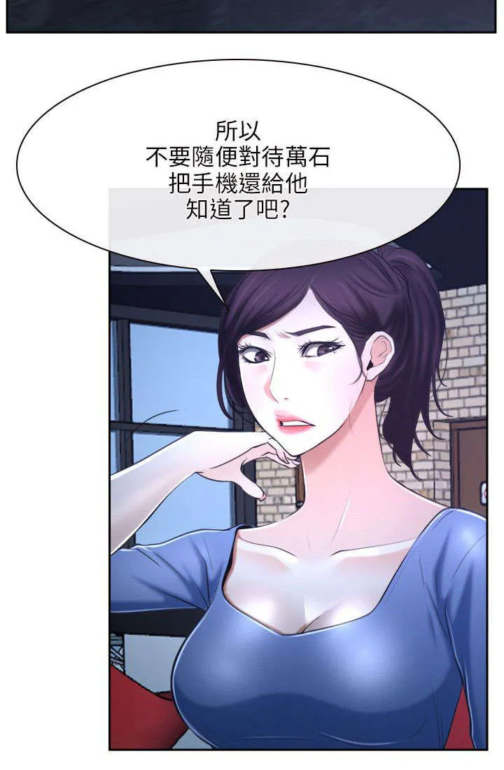 拯救宅男漫画漫画,第30章：打听9图