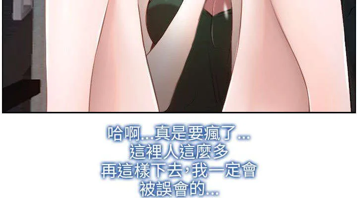 拯救宅男漫画漫画,第13章：离开17图