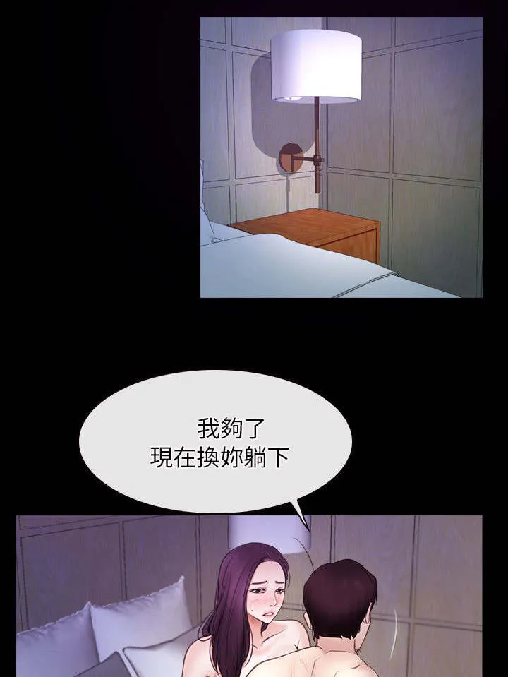 拯救宅男漫画漫画,第77章：我爱你1图