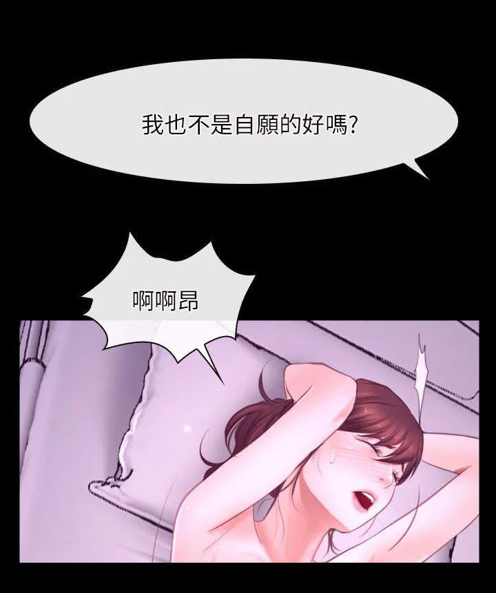 拯救宅男漫画漫画,第38章：位置20图