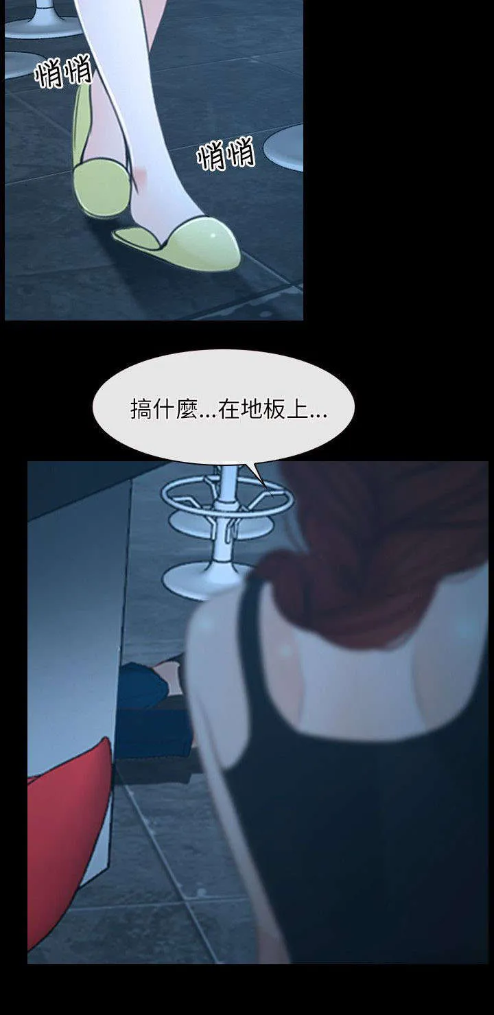 拯救宅男漫画漫画,第25章：欺骗2图