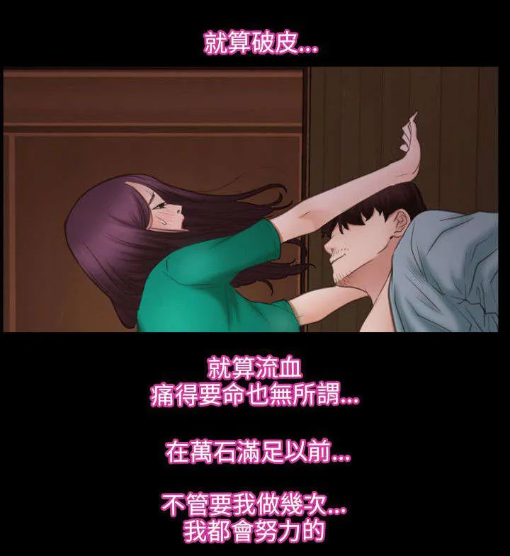 拯救宅男漫画漫画,第53章：救活12图