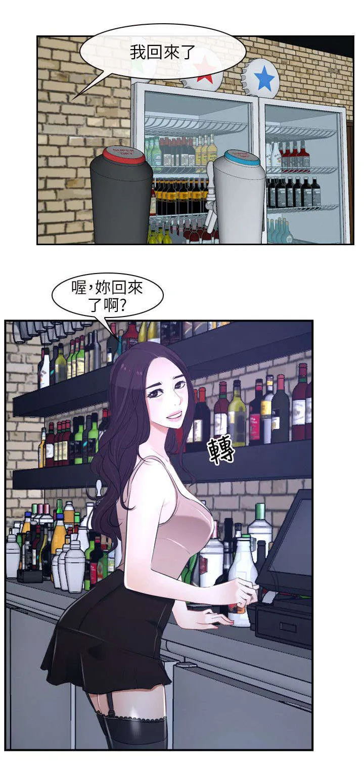 拯救宅男漫画漫画,第19章：寻找2图