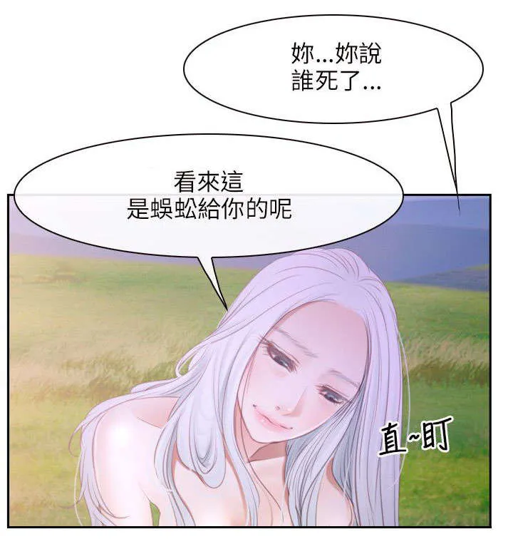 拯救宅男漫画漫画,第52章：晕倒11图