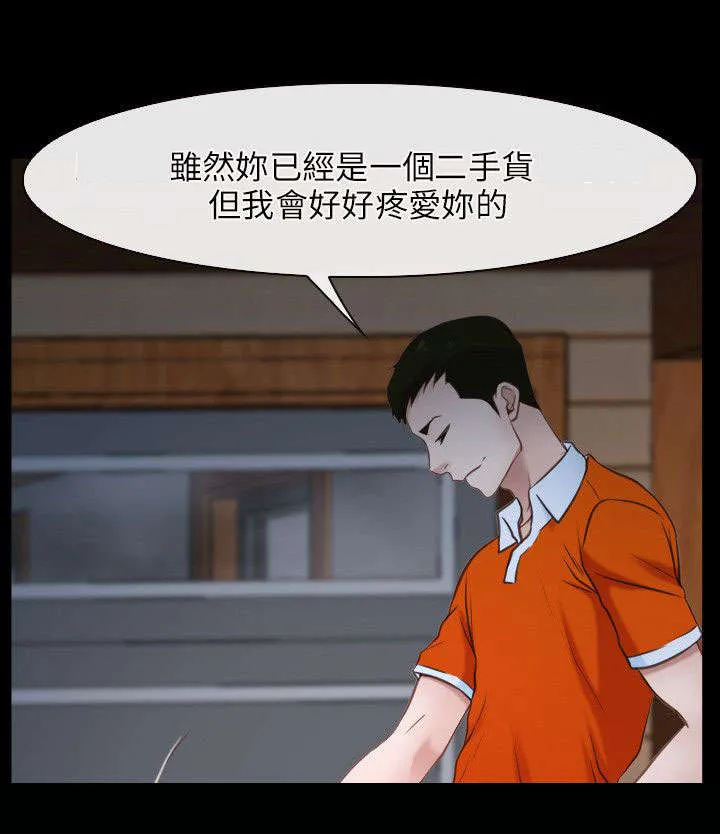 拯救宅男漫画漫画,第10章：阴谋18图