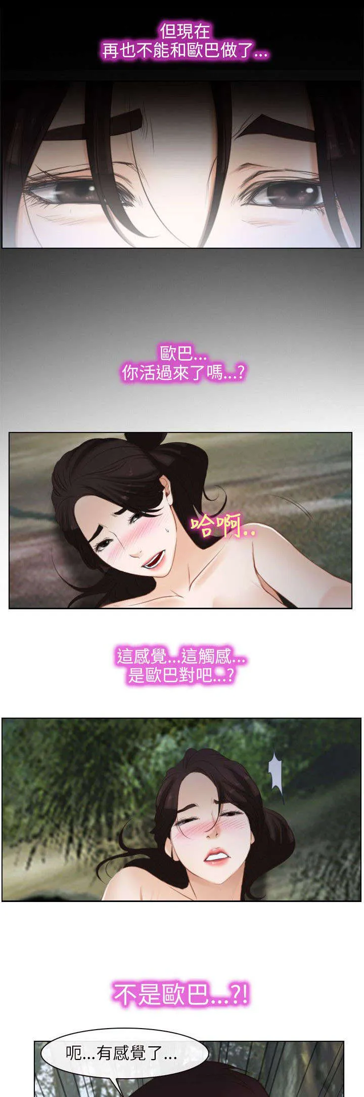 拯救宅男漫画漫画,第7章：要求11图