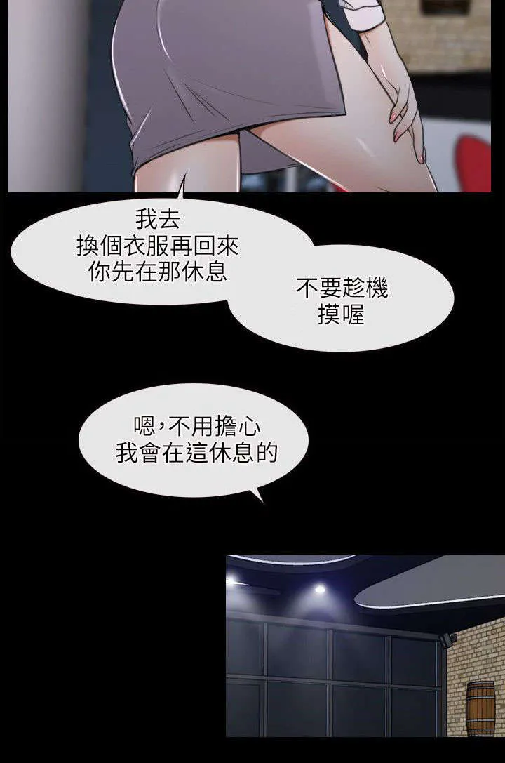 拯救宅男漫画漫画,第15章：尝试4图