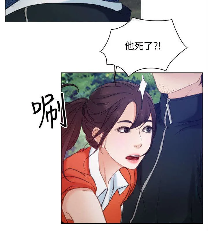 拯救宅男漫画漫画,第5章：健康2图