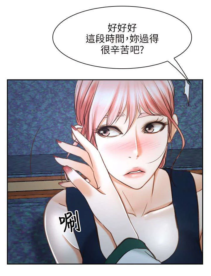 拯救宅男漫画漫画,第34章：污秽8图