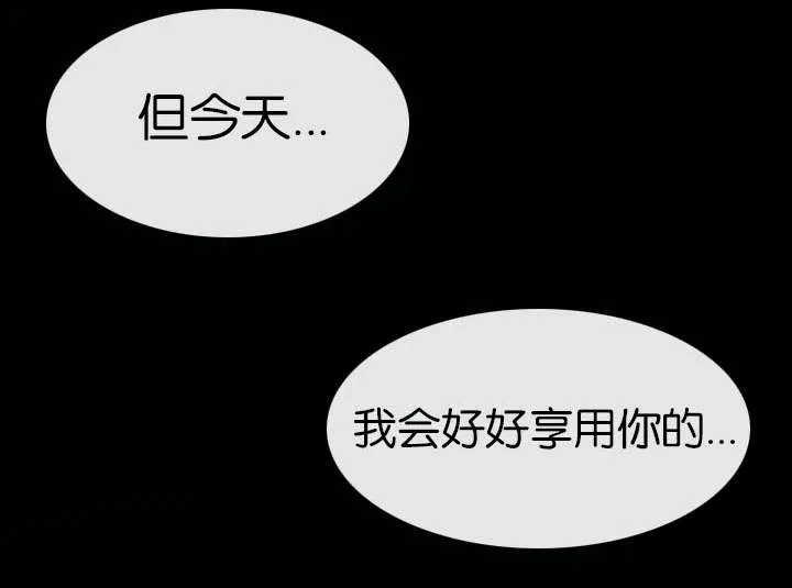 拯救宅男漫画漫画,第36章：凤仙13图