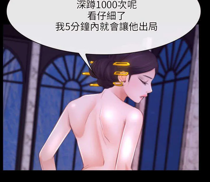 拯救宅男漫画漫画,第45章：密谋8图